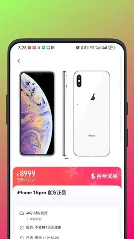 ٺƷ(Ʒƽ̨)v1.0.8 ֻͼ