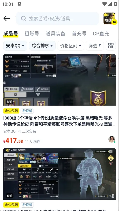 з˺2025ٷ°汾v3.0 ֻͼ