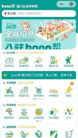 boanﰲ׿ֻv1.0.55 ֻͼ