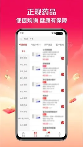 ҩ(ҽҩɹƽ̨)v1.0.0 ׿ͼ