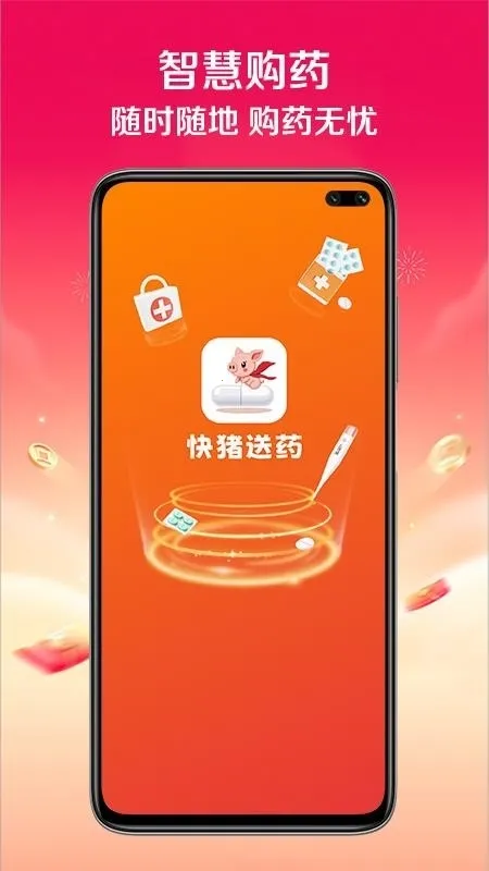 ҩ(ҽҩɹƽ̨)v1.0.0 ׿ͼ