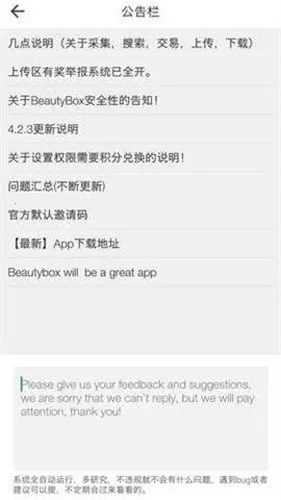 beautybox̺2025ٷv5.0.5 Ѱͼ