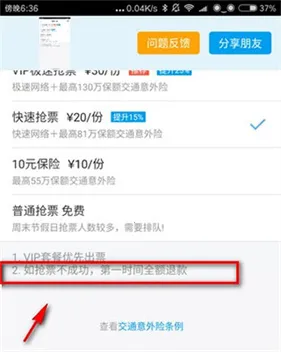 飞猪旅行(旅行票务预订) 飞猪旅行(旅行票务预订)
