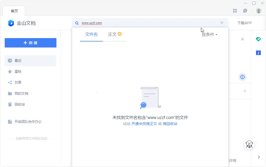 ɽĵ(Э칫)v3.14.0 ٷͼ