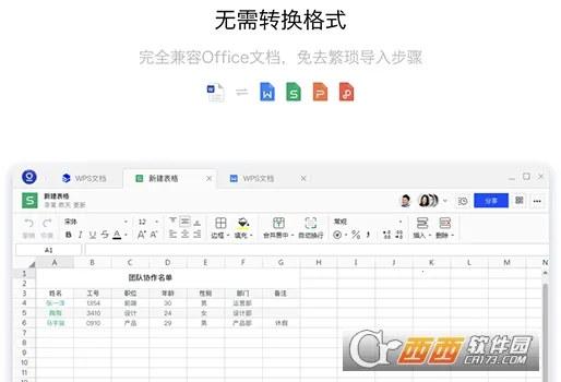 ɽĵ(Э칫)v3.14.0 ٷͼ