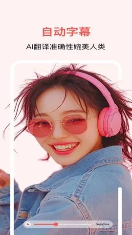 ͨͨAIƵ(Ƶ빤)v1.0.3 Ѱͼ