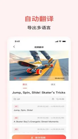 ͨͨAIƵ(Ƶ빤)v1.0.3 Ѱͼ