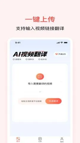 ͨͨAIƵ(Ƶ빤)v1.0.3 Ѱͼ