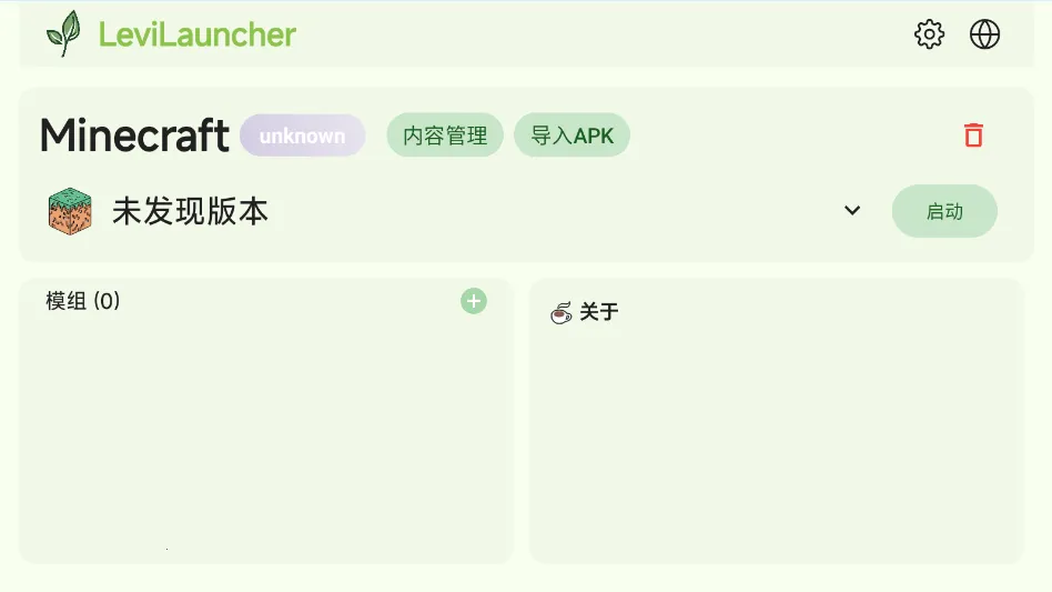 LeviLauncher(Ϸ)v1.1.6 ׿ͼ