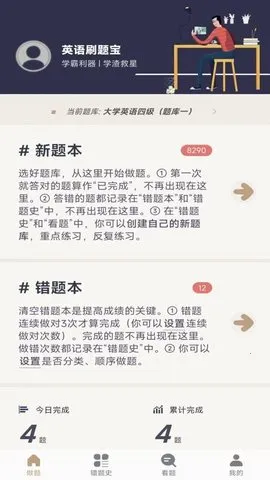 Ӣ��ˢ�ⱦ2025���°汾v1.0.3 �ٷ������ͼ