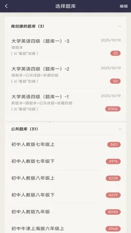 Ӣ��ˢ�ⱦ2025���°汾v1.0.3 �ٷ������ͼ