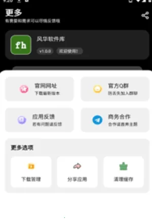 绪(Դ)v1.1.0 ٷͼ