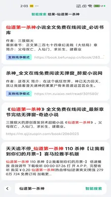 ķС˵2025ذװv2.7.7 ֻͼ