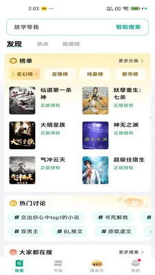 ķС˵2025ذװv2.7.7 ֻͼ