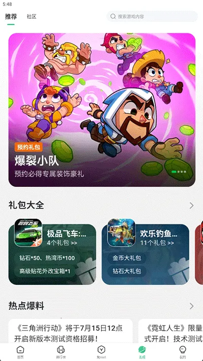 733Ϸ԰׿ֻv5.7.1 ٷͼ