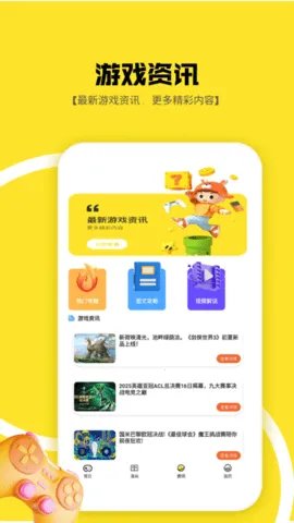 1233԰(Ϸƽ̨)v1.2 Ѱͼ