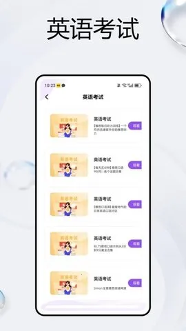 Ӣﰲ׿ֻv1.0.0 Ѱͼ