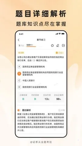 ֤ҵ⿼2025°汾v3.4.20 ٷͼ