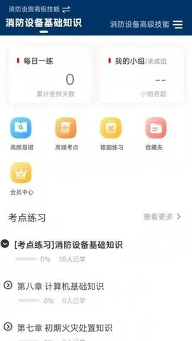 ʩԱ׼2025°汾v5.16.6 Ѱͼ