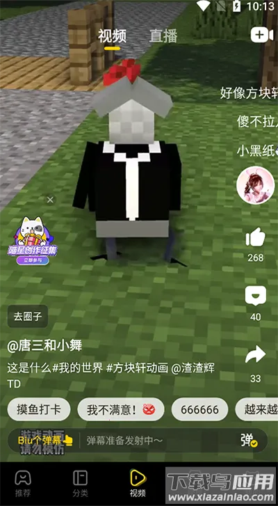 摸摸鱼2025下载安装 摸摸鱼2025下载安装