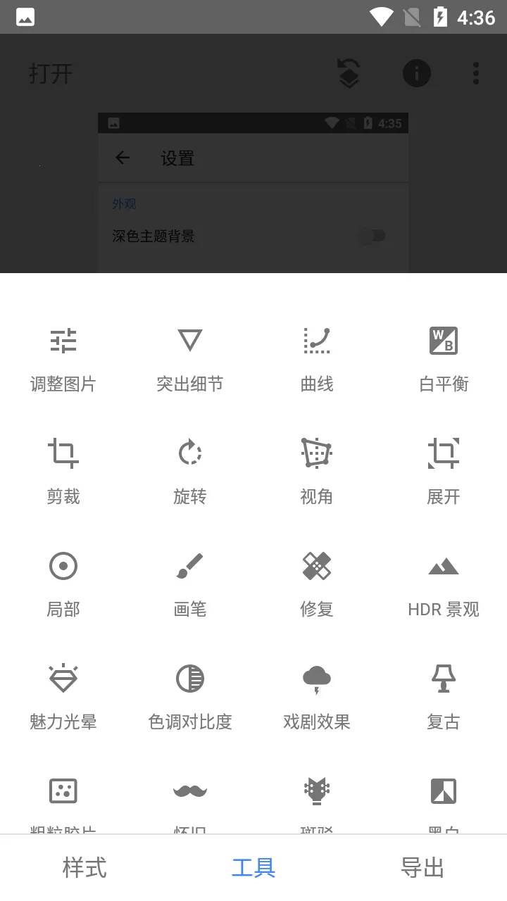 Snapseed(רҵͼ)v2.22.0.633363672 ׿ͼ