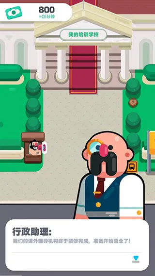 ҵѵѧУ(ѧУӪϷ)v1.37 ׿ͼ