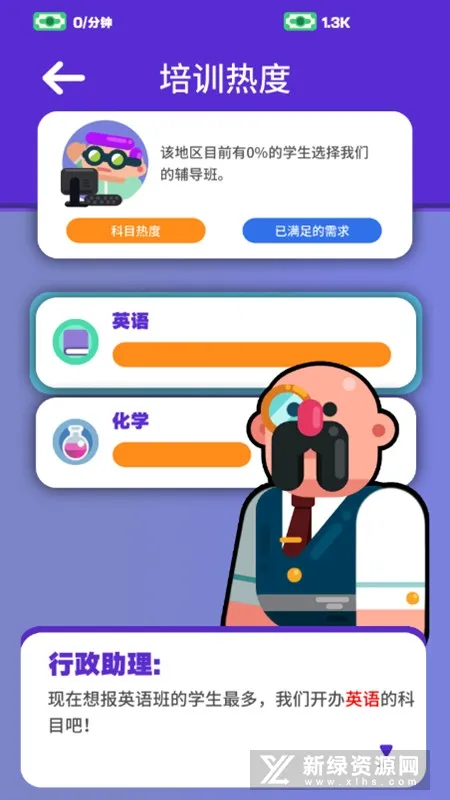 ҵѵѧУ(ѧУӪϷ)v1.37 ׿ͼ