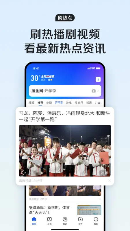 QQ2025°汾v10.8.5.8430 ׿ͼ