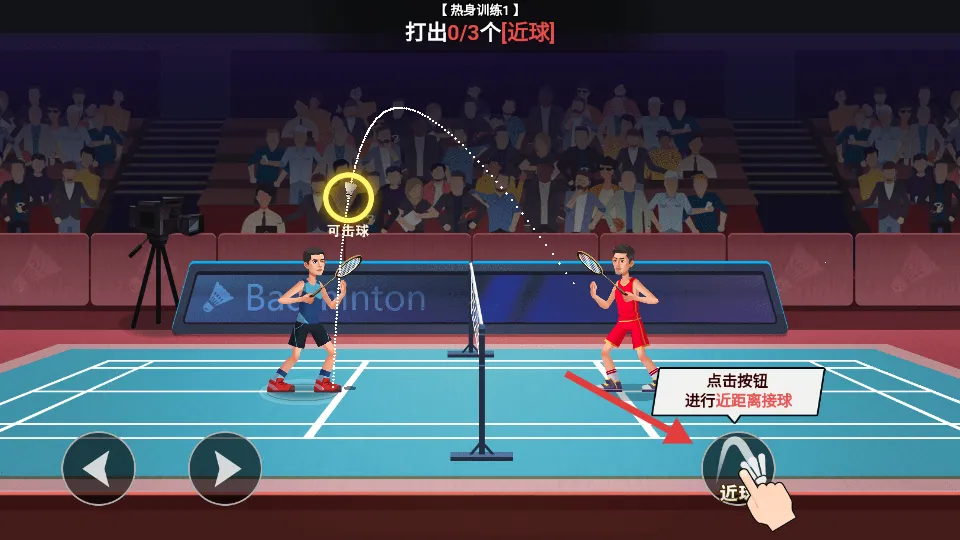 天天羽毛球2025下载安装 天天羽毛球2025下载安装