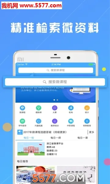 㽭΢2025°汾v1.2.2 ٷͼ