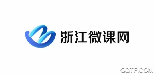 浙江微课网2025最新版本 浙江微课网2025最新版本