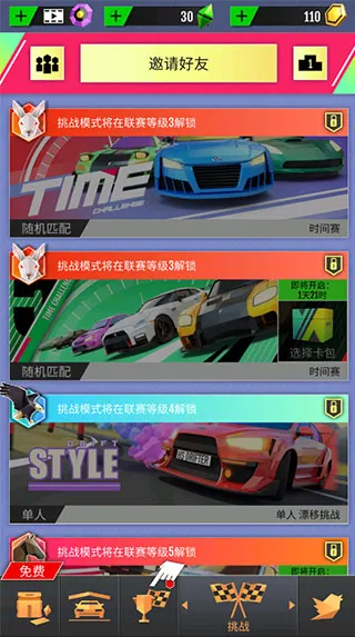 绝尘漂移最新手机版 绝尘漂移最新手机版