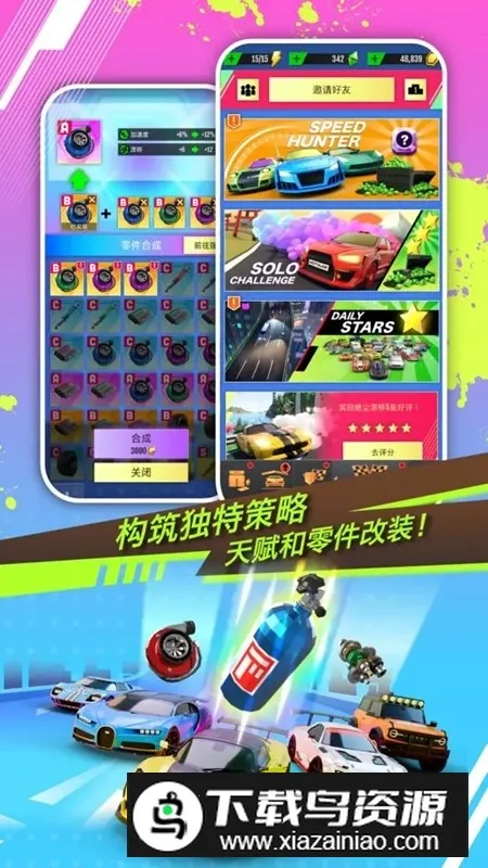 绝尘漂移最新手机版 绝尘漂移最新手机版