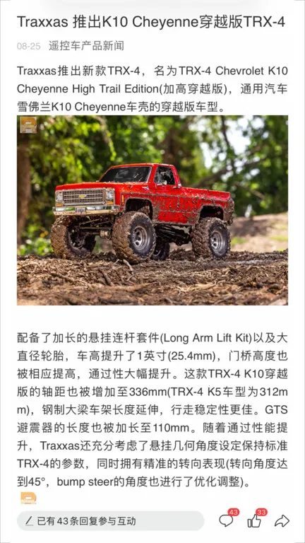 RCFansң԰׿ֻv3.1.6 ٷͼ