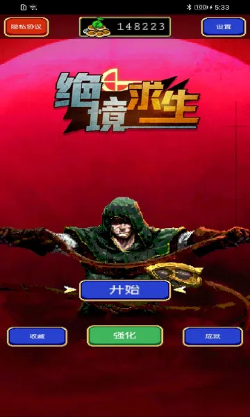 绝境求生2025官方正版 绝境求生2025官方正版