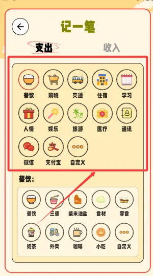 鲸鲨记账2025官方正版 鲸鲨记账2025官方正版