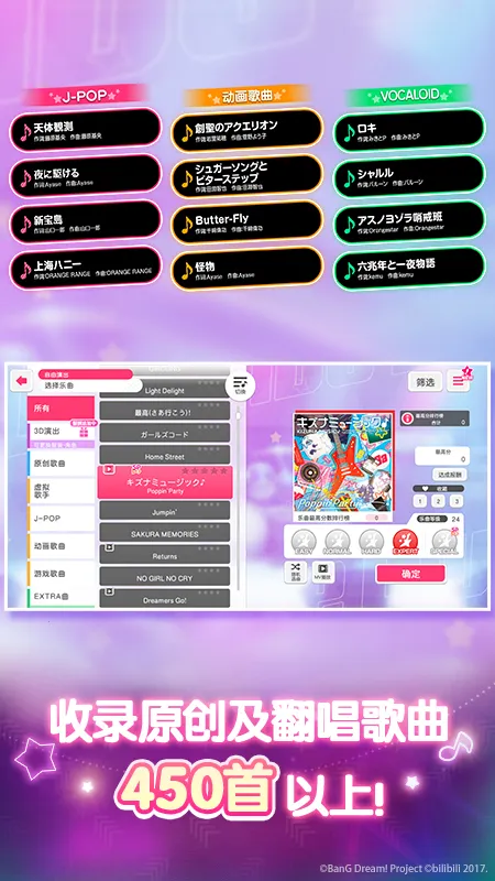 BanGDream(ֶϷ)v9.0.0 ٷͼ