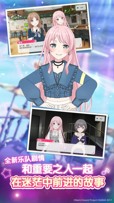 BanGDream(ֶϷ)v9.0.0 ٷͼ