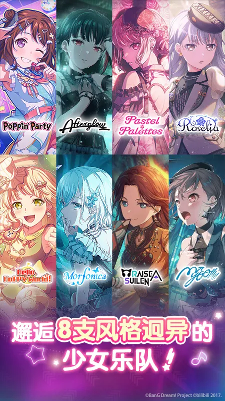 BanGDream(ֶϷ)v9.0.0 ٷͼ