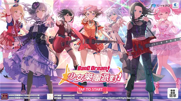 BanGDream(乐队养成游戏) BanGDream(乐队养成游戏)