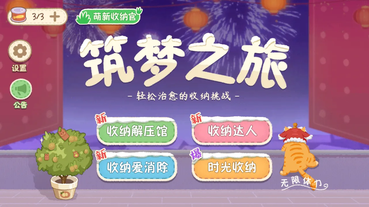 筑梦之旅2025官方正版 筑梦之旅2025官方正版