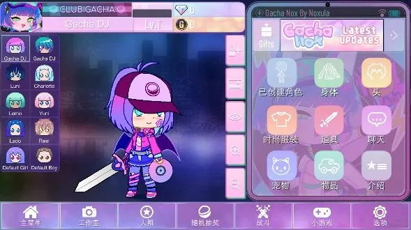 GACHA NOX(װϷ)v1.1.0 ׿ͼ