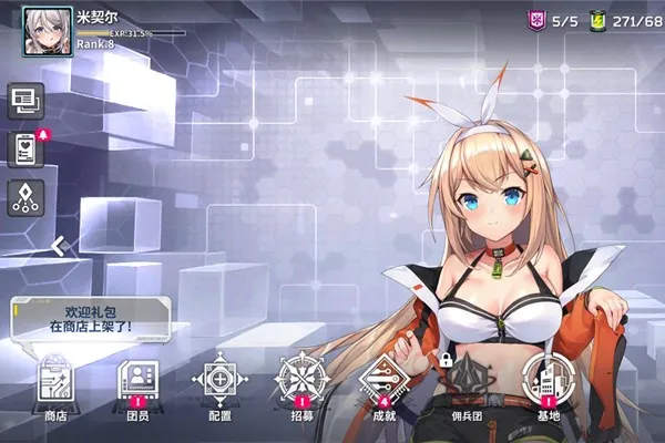 星陨计划ArkReCode(角色扮演游戏) 星陨计划ArkReCode(角色扮演游戏)