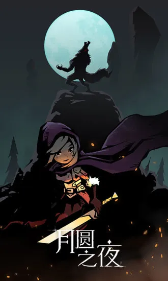 Բ֮ҹ(ƲϷ)v1.6.24 Ѱͼ