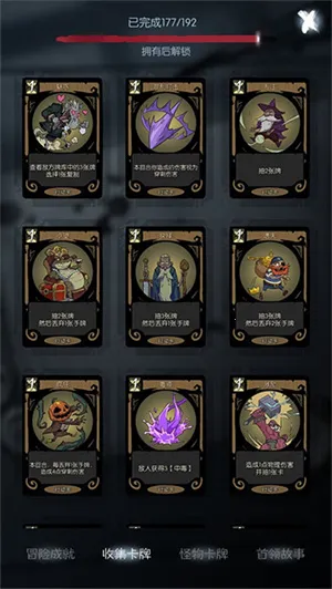 月圆之夜(卡牌策略游戏) 月圆之夜(卡牌策略游戏)