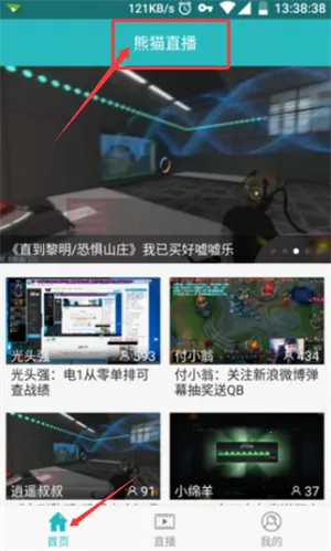 熊猫直播(多元直播互动) 熊猫直播(多元直播互动)