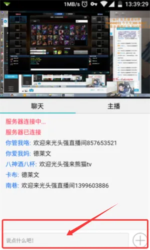 熊猫直播(多元直播互动) 熊猫直播(多元直播互动)