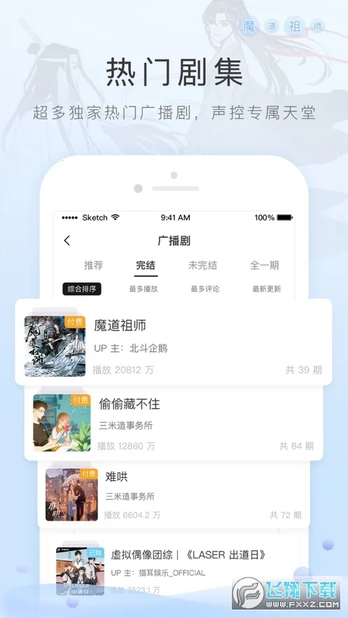 èFM2025ٷv6.5.0 ׿ͼ