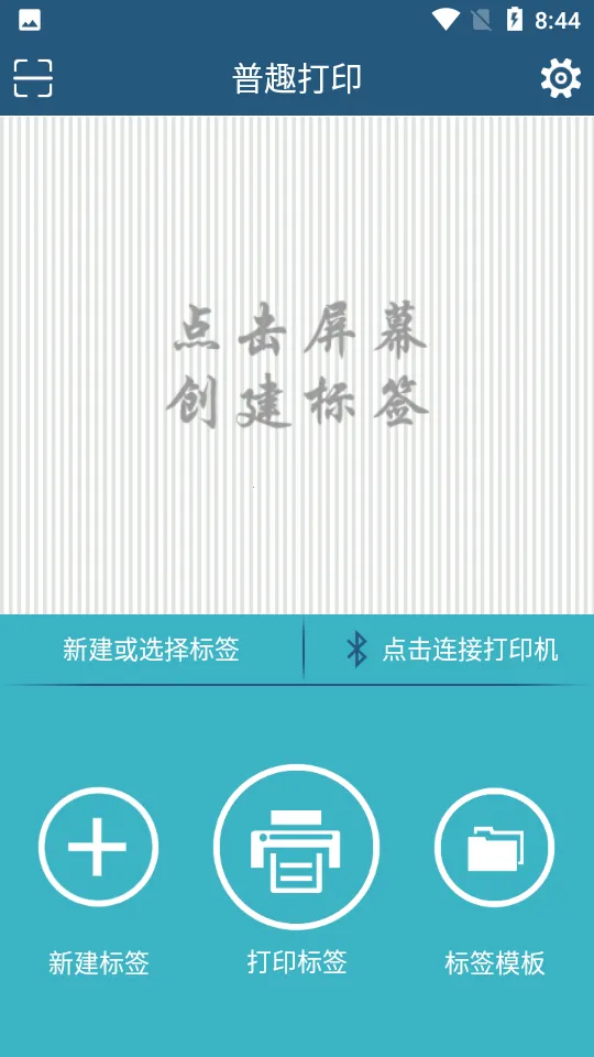 Ȥӡ(ֻܴӡ)v3.1.20210223 ٷͼ