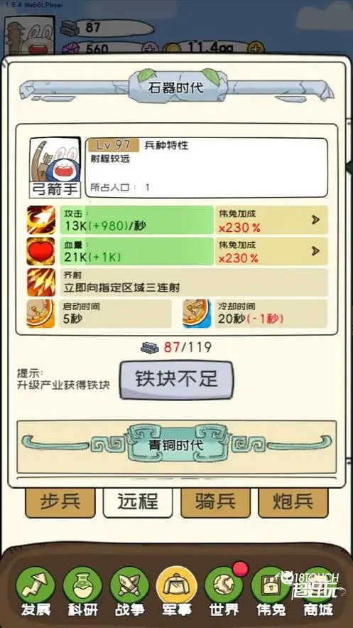 秒速萌兔(萌兔养成游戏) 秒速萌兔(萌兔养成游戏)